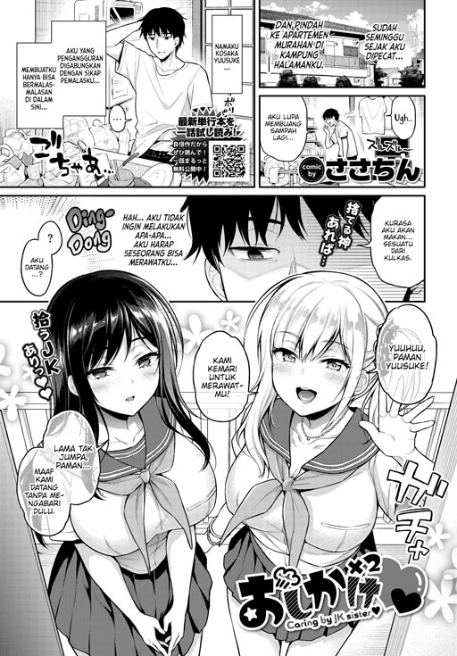 Oshikake x2 Oshikake x2