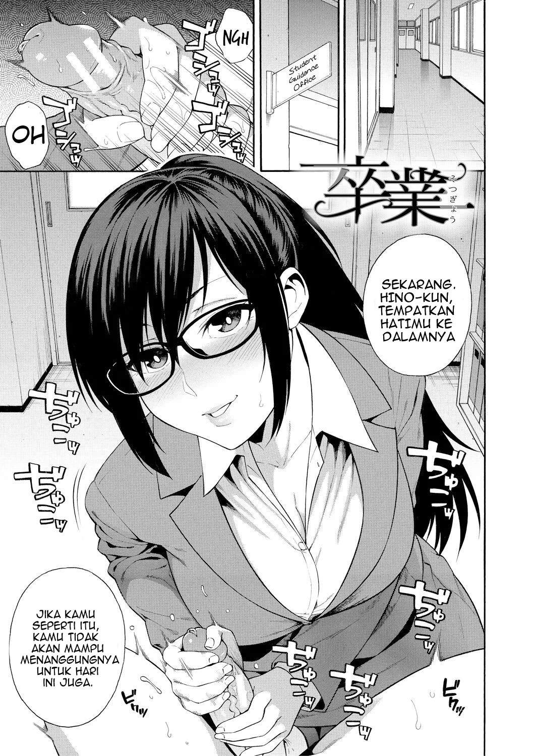 Sotsugyou Sotsugyou