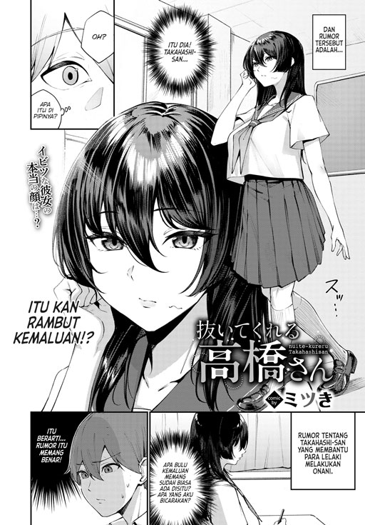 Nuite Kureru Takahashi-san Nuite Kureru Takahashi-san