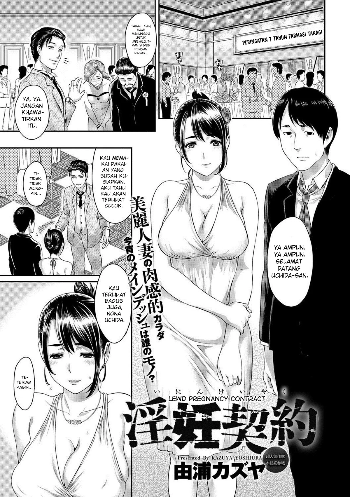 Inin Keiyaku Inin Keiyaku