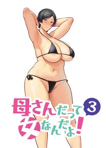 Kaa-san Datte Onna Nandayo! Kaa-san Datte Onna Nandayo!