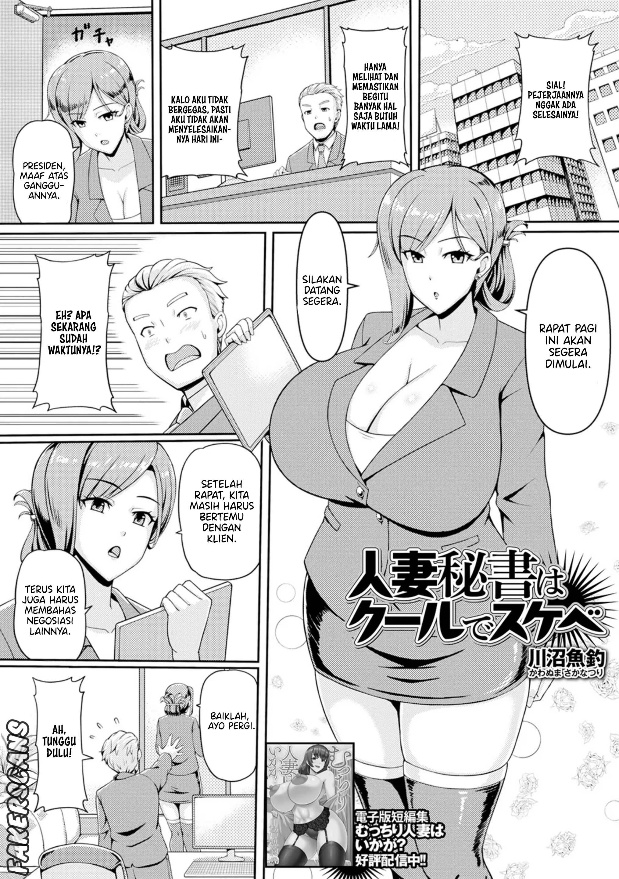 Hitozuma Hisho wa Cool de Sukebe Hitozuma Hisho wa Cool de Sukebe