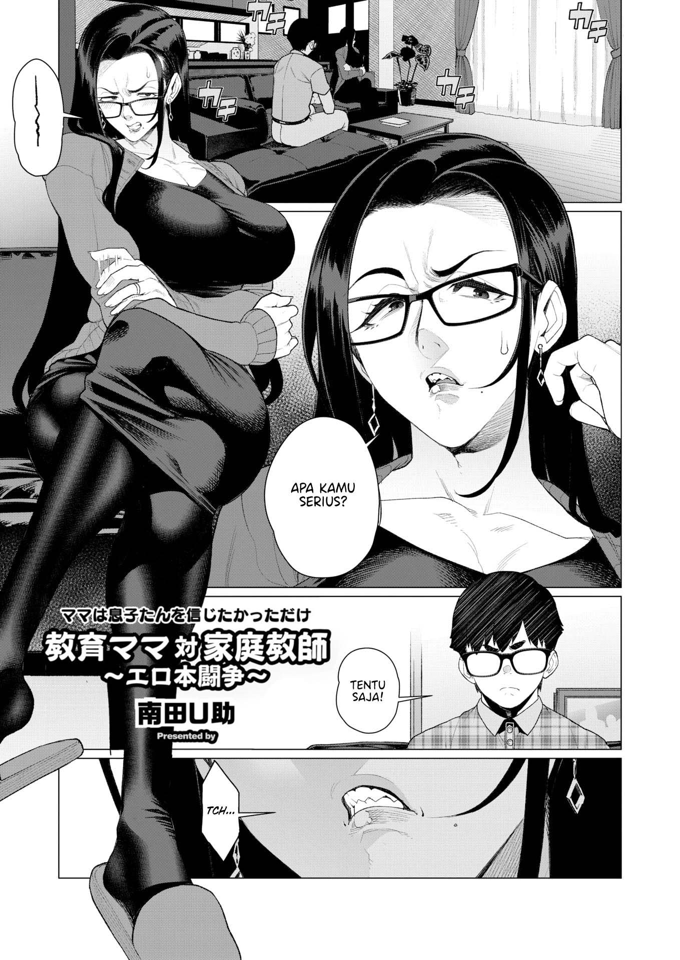 Kyouiku Mama tai kateikyoushi Kyouiku Mama tai kateikyoushi