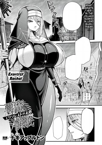 Akuma Saimin ~Ekusoshisuto no Matsuro~ Akuma Saimin ~Ekusoshisuto no Matsuro~