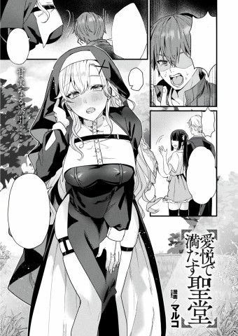 Aietsu de Mitasu Seidou Aietsu de Mitasu Seidou