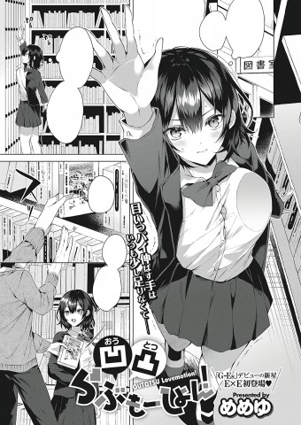 OUTOTSU Lovemotion! OUTOTSU Lovemotion!