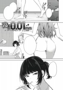 Chigai wa 0.01 mm