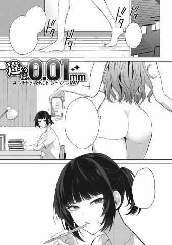 Chigai wa 0.01 mm Chigai wa 0.01 mm