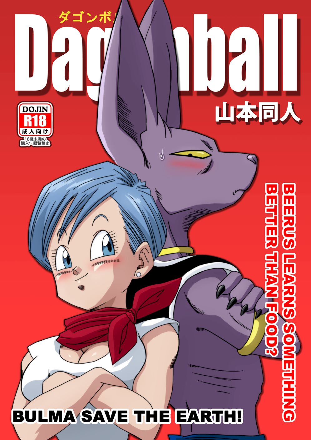 Bulma Saves the Earth Bulma Saves the Earth