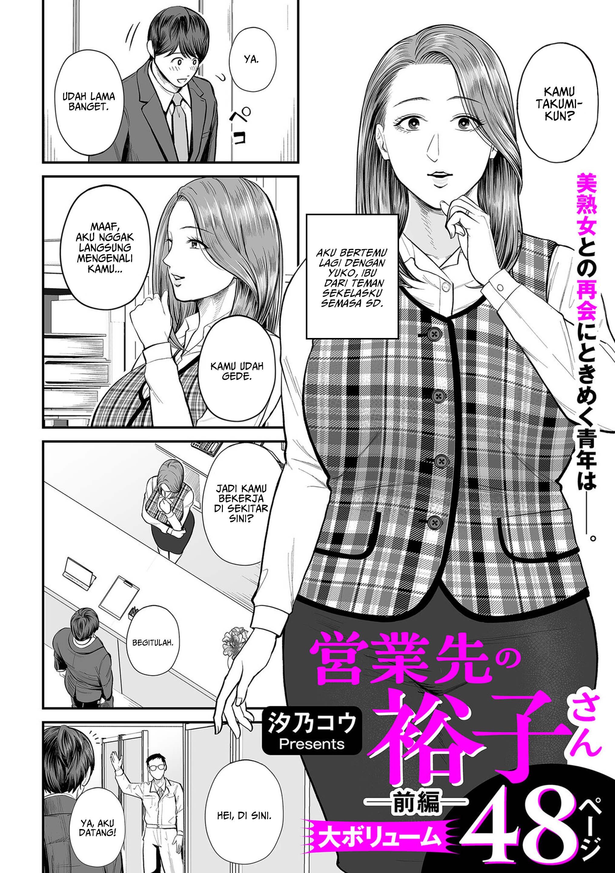 Eigyou saki no Yuuko-san Eigyou saki no Yuuko-san