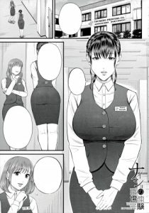 Naisho no Shokuba Taiken