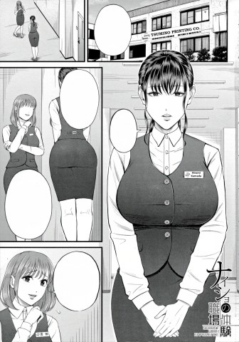 Naisho no Shokuba Taiken Naisho no Shokuba Taiken