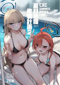 Natsubi Gasshuku Sakusen Keikaku – C&C SUMMER MAIDEN CAMP