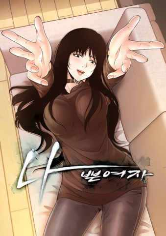 Bad Woman (Hwansang Golae) Bad Woman (Hwansang Golae)