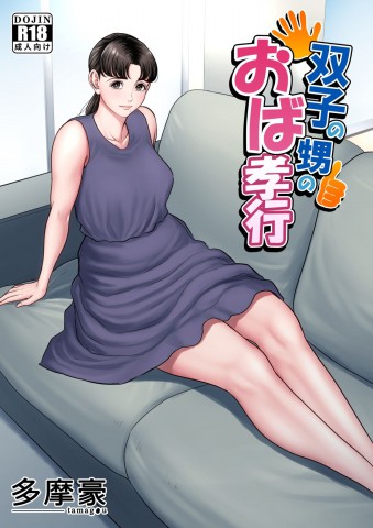 Futago no Oi no Oba Koukou Futago no Oi no Oba Koukou