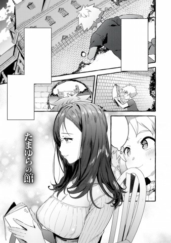 Tamayura no Yakata Tamayura no Yakata
