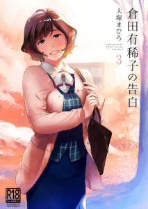 Kurata Akiko no Kokuhaku