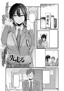 Sakibashiru Haru