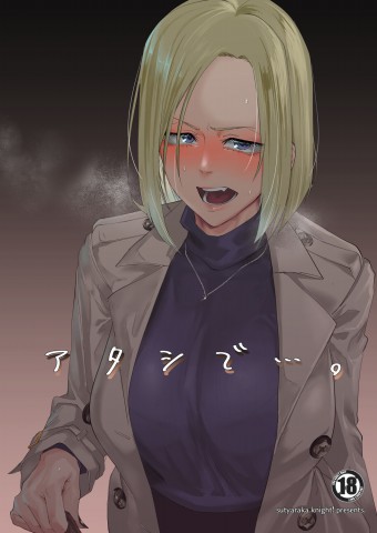 Atashi de… Atashi de…