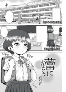 Tsubomi ni Furetakute