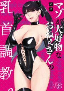 Mazo Ga Daikoubutsu Na Oneesan No Chikubi Choukyou