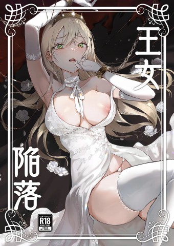 Oujo Kanraku Oujo Kanraku