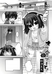 Off-Kai Date!
