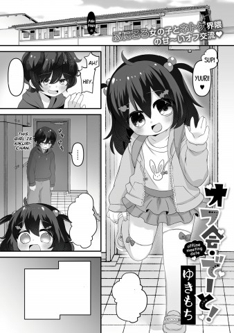 Off-Kai Date! Off-Kai Date!