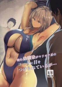 Ore no Osananajimi ga Yarimokukei no Coach ni Me O Tsukerareteiru ga