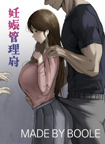 Ninshin Kanri-fu
