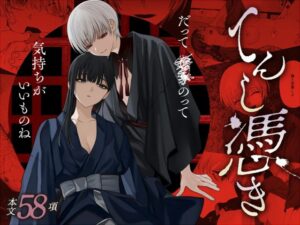 Tenshi Tsuki