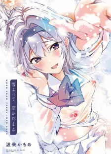 Togireta Page no Mukougawa