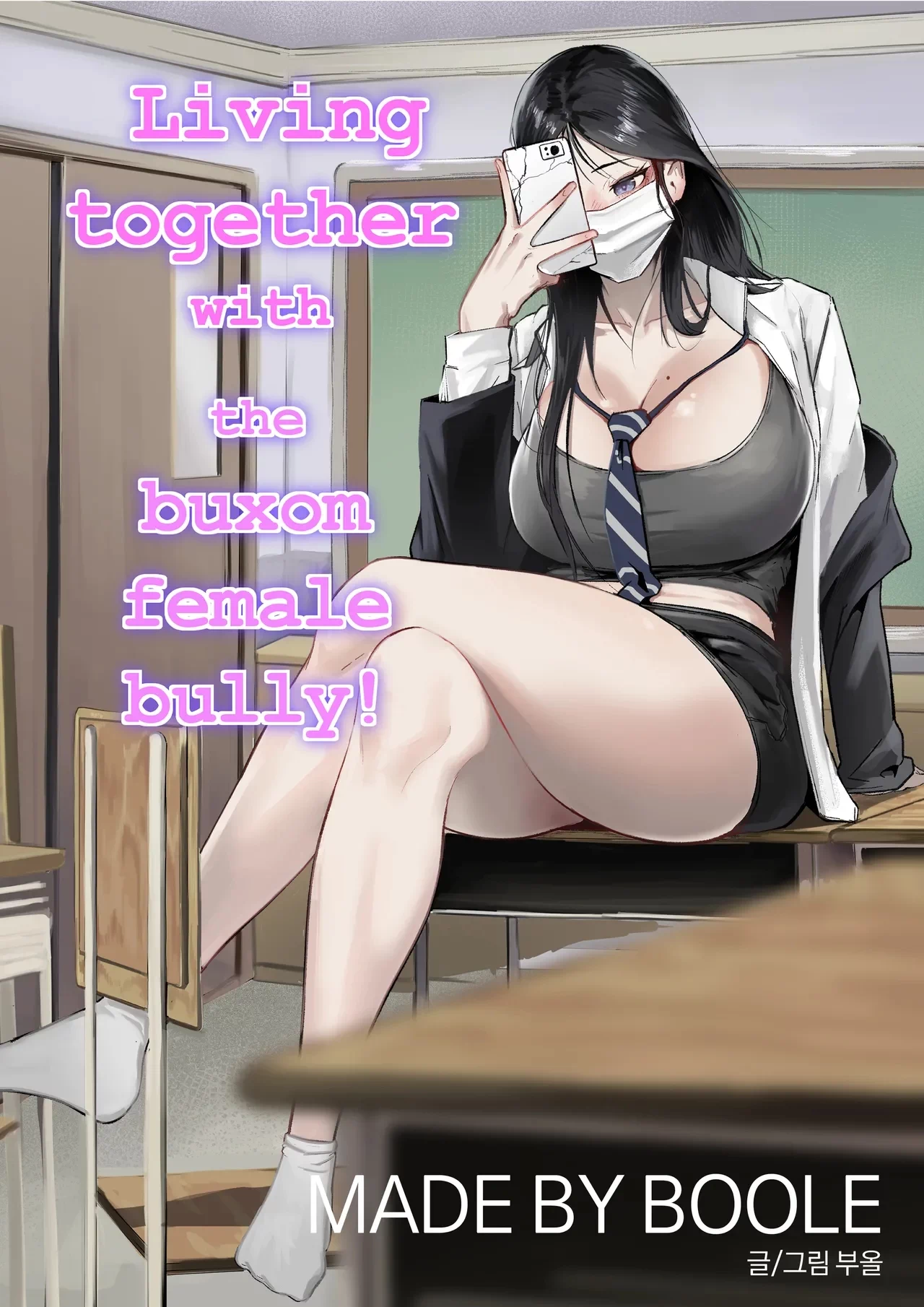 Glamor Furyou Joshi ni Ijimerareta ga Doukyo suru Koto ni Shita Glamor Furyou Joshi ni Ijimerareta ga Doukyo suru Koto ni Shita
