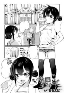 Namaiki Saimin Soap