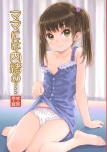 Mama ni wa Naisho no…