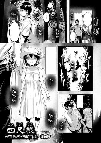 Yonshaku-sama Yonshaku-sama