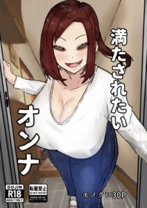 Mitasaretai Onna
