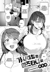 Kaji Daikou no Mizutani San