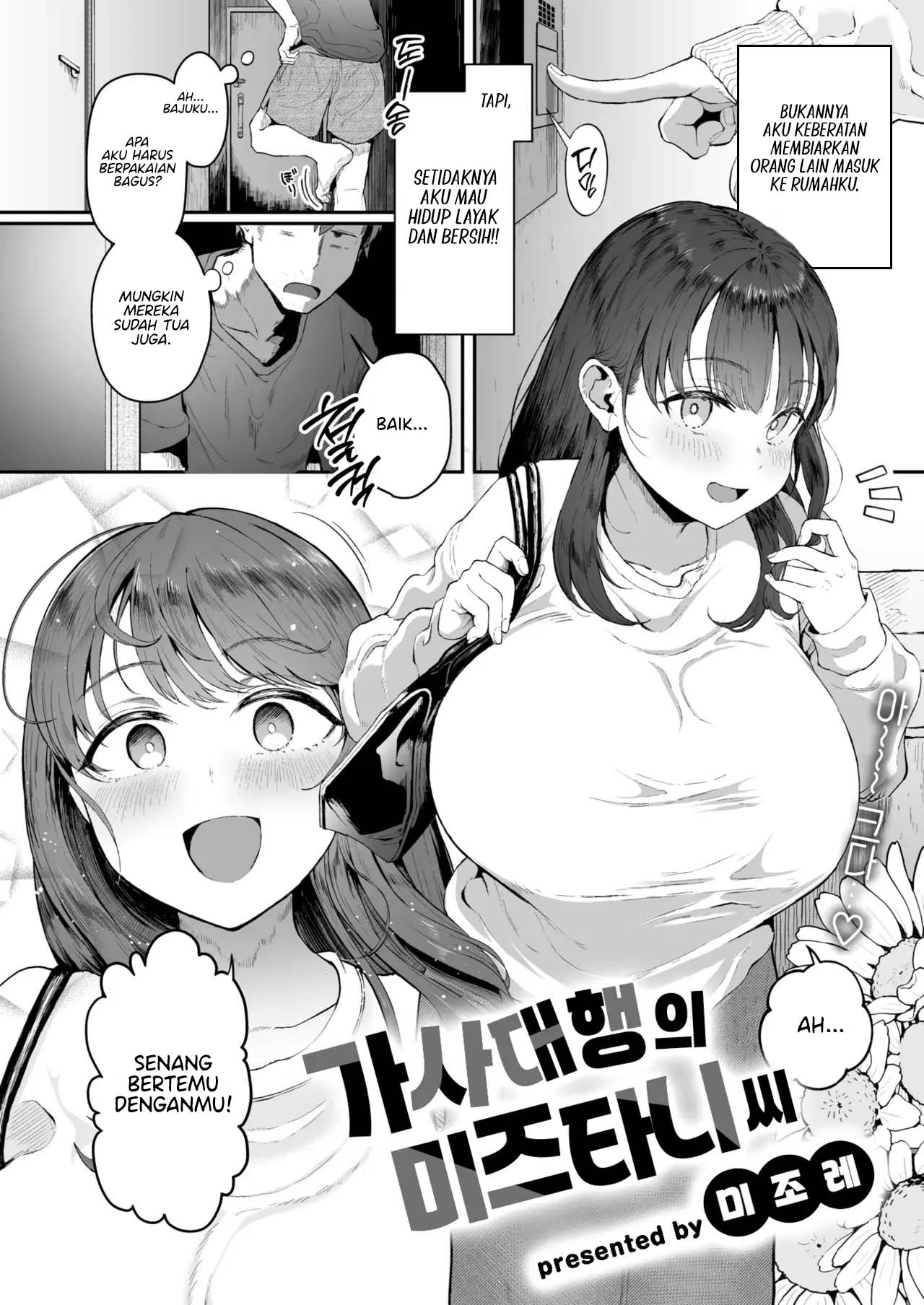 Kaji Daikou no Mizutani San Kaji Daikou no Mizutani San