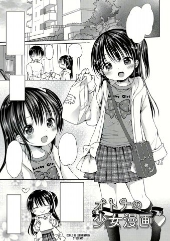 Donna Ko mo SeFri ni Dekichau Saiminjutsu o Te ni Ireta!? Saimin Shihai Kakudai Hen