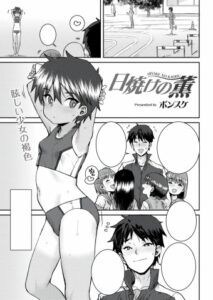 Hiyake no Kaoru