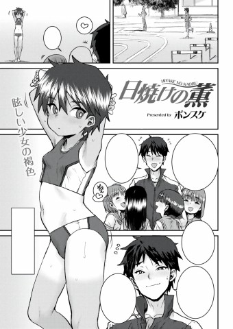 Hiyake no Kaoru