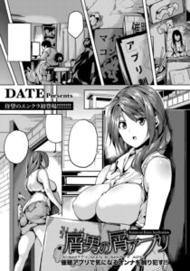 Kuzuo no Kuzu Appli