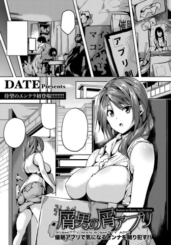 Kuzuo no Kuzu Appli Kuzuo no Kuzu Appli