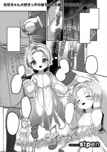 Sweet! Home! Tsubame♥︎