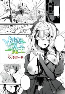 Hatsukoi to Maou