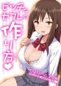 Bitch na Sefure no Tsukurikata