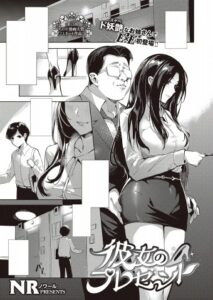 Kanojo no Present