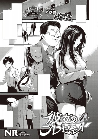 Kanojo no Present Kanojo no Present