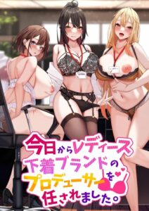 Kyou kara Ladies Shitagi Brand no Producer o Makasaremashita